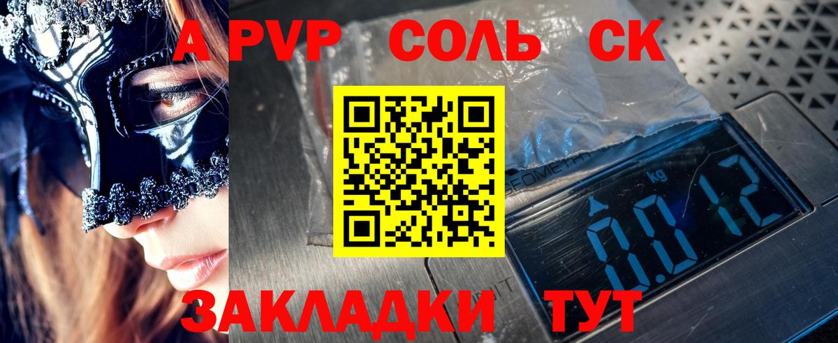 APVP крисы CK  Вход с VPN  Alfa_PVP мука  А ПВП  Углич  APVP СК КРИС 