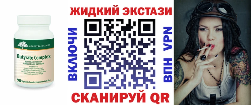где купить наркоту  Углич  Бутират GHB 