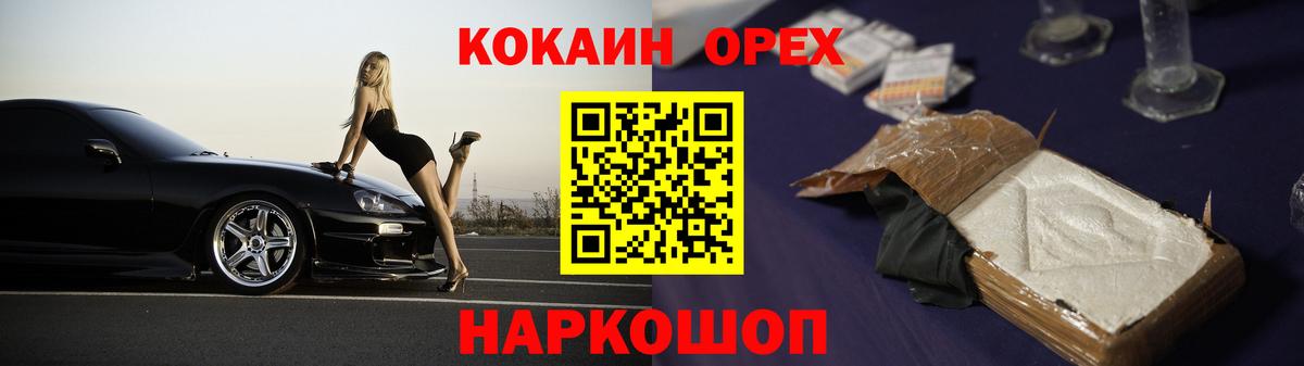 COCAIN Columbia  Вход с VPN  COCAIN Эквадор  Углич 