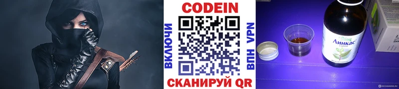 Кодеин напиток Lean (лин)  Углич 