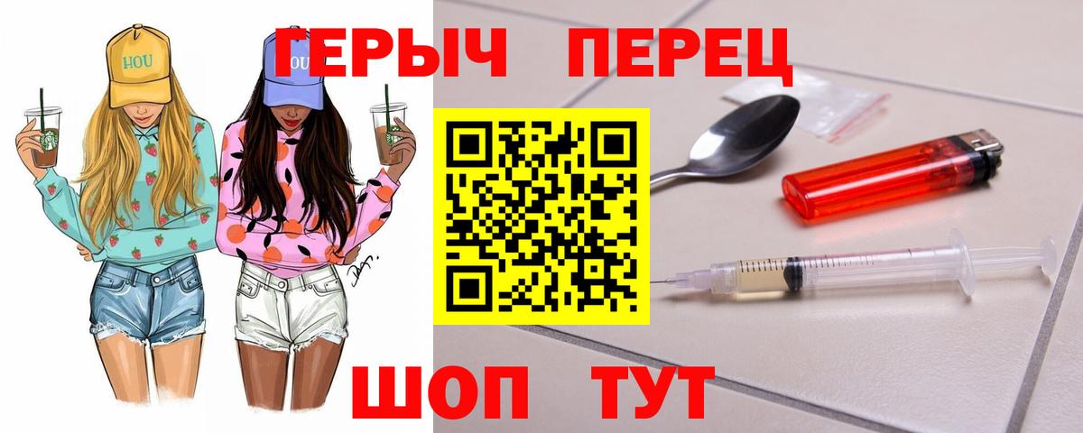 ГЕРОИН Heroin Углич