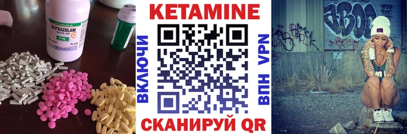 Кетамин VHQ  Углич 