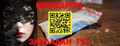 мяу мяу кристалл Можга