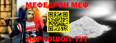 мефедрон Ливны