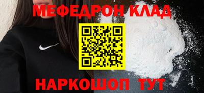 мефедрон Ливны
