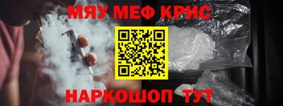 мефедрон Ливны