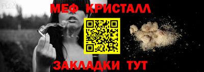 мефедрон Ливны