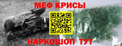 мефедрон Ливны