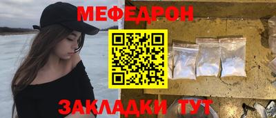 мефедрон Ливны