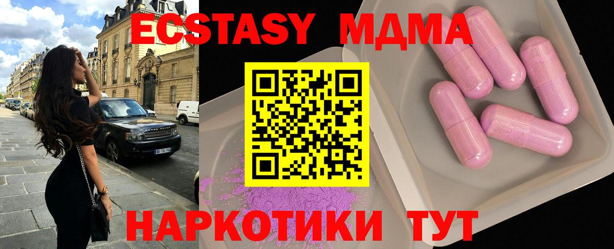 МДМА молли  Вход с VPN  MDMA Molly  Углич 