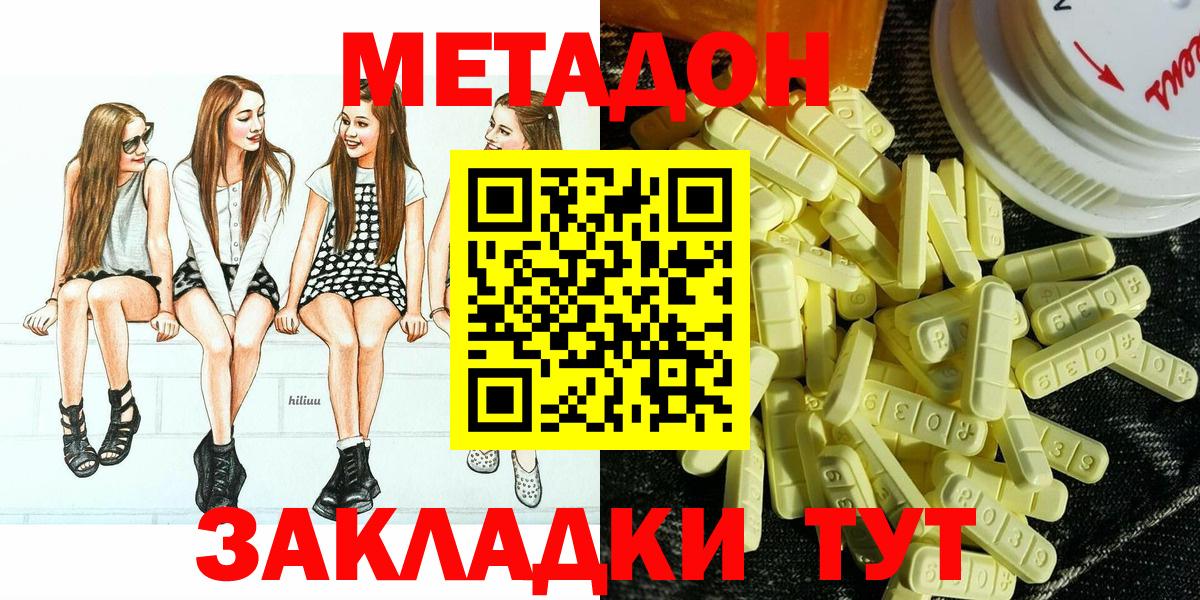 Метадон белоснежный    ССЫЛКА  Метадон VHQ  Углич  Вход с VPN 