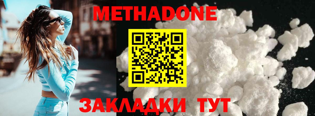 МЕТАДОН белоснежный Углич