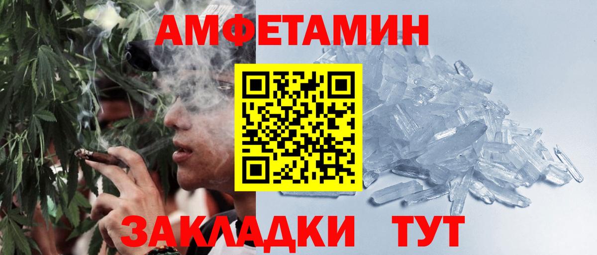 Углич  МЕТАМФЕТАМИН  Вход с VPN  Первитин мет 