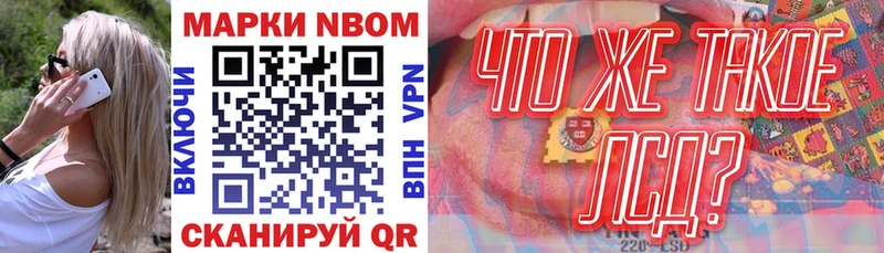 Марки N-bome 1500мкг  Углич 