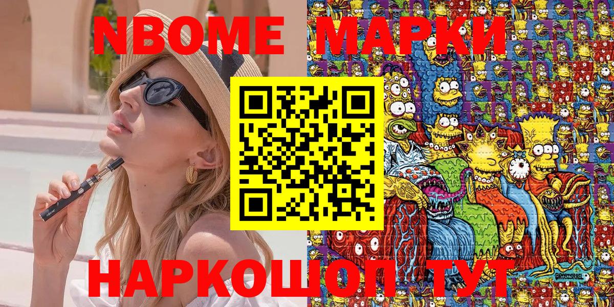 Наркотические марки 1,5мг Углич